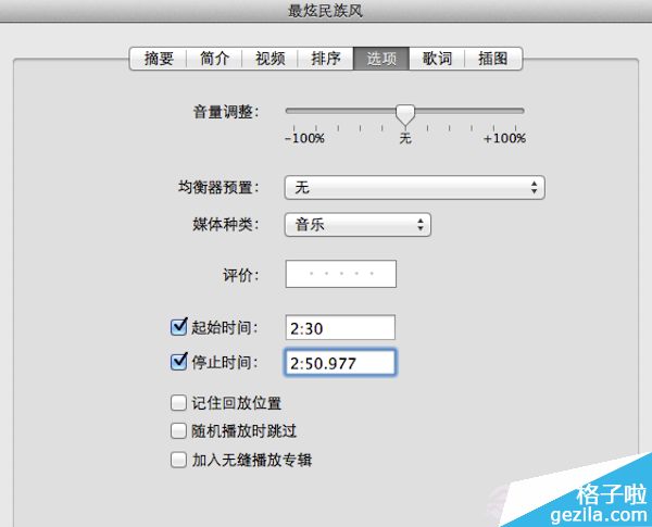 mac怎么制作铃声?mac制作铃声图文教程