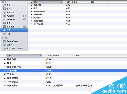 mac怎么制作铃声?mac制作铃声图文教程