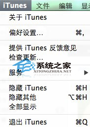 mac系统itunes清理ios备份文件的方法