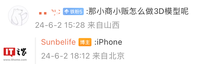 “身临其境”查看商品,淘宝苹果 vision pro 正式版曝光