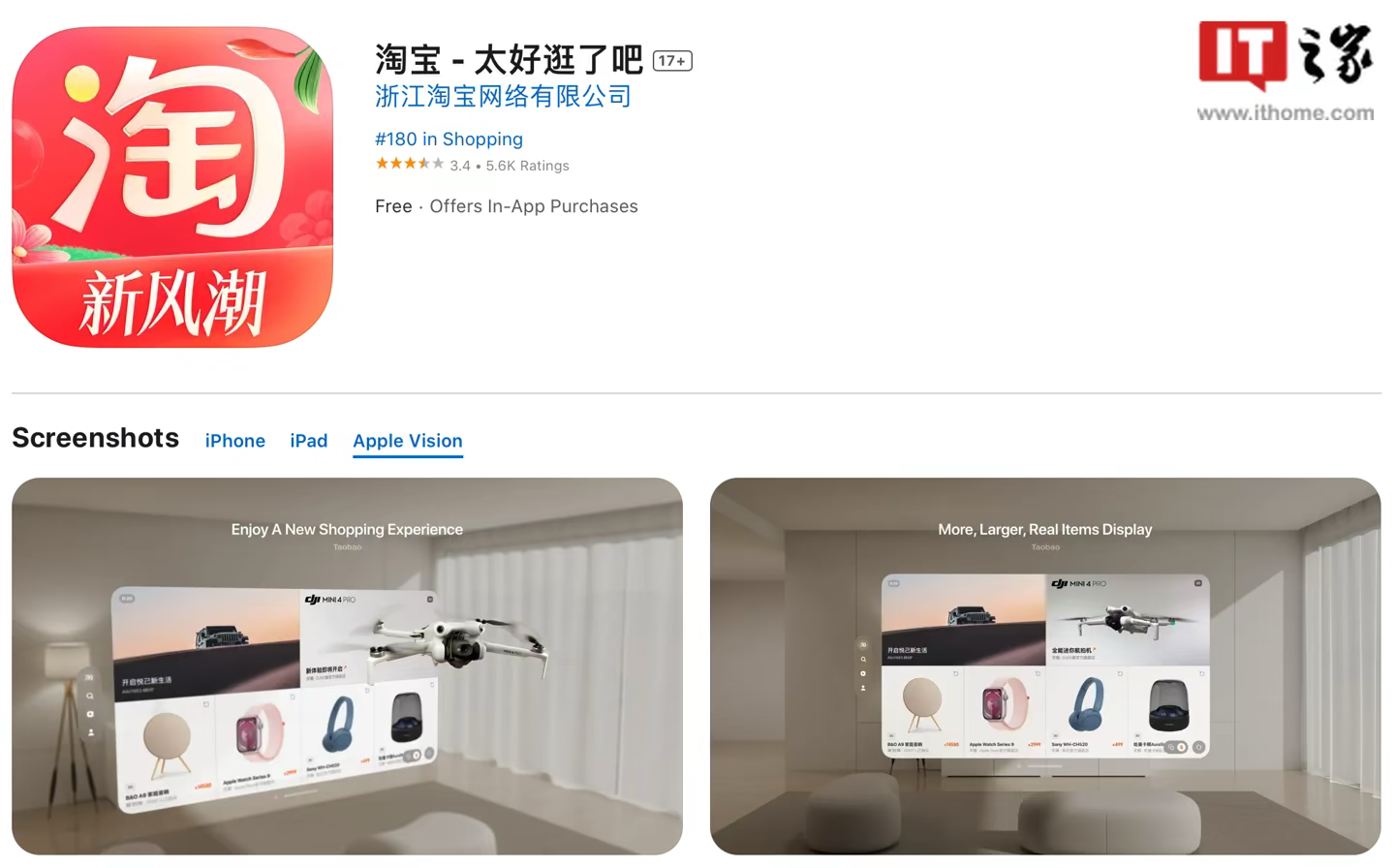 “身临其境”查看商品,淘宝苹果 vision pro 正式版曝光