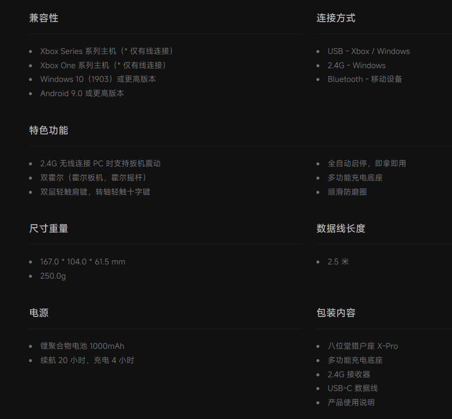 八位堂猎户座 x-pro 手柄发布:搭载双霍尔,6 月 5 日开启预售
