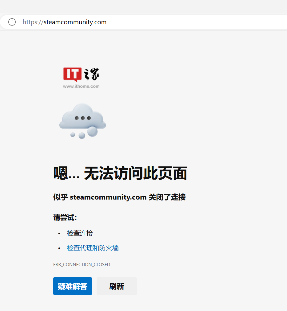 steam 社区故障数小时:创意工坊、个人主页、第三方登录等功能无法使用 steam 商店无法访问