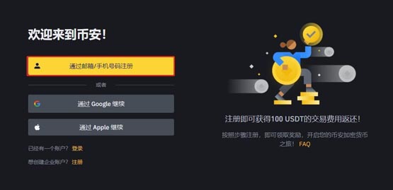 bb币如何获得？bb币买卖获得教程