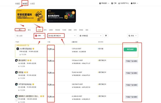 bb币如何获得？bb币买卖获得教程