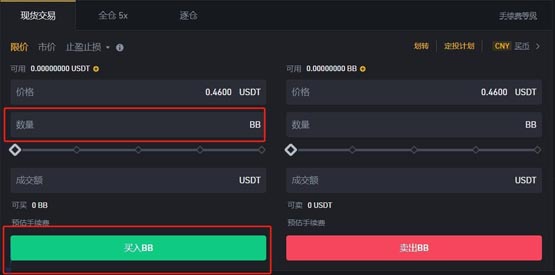 bb币如何获得？bb币买卖获得教程