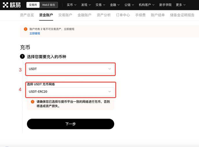 欧易web3钱包怎么提现换成人民币？