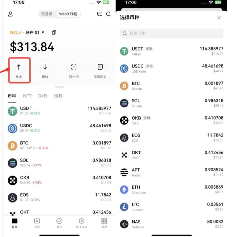 欧易web3钱包怎么提现换成人民币？