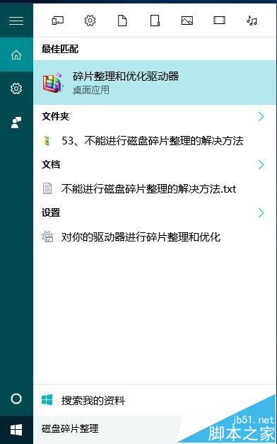 cortana小娜搜索功能设置和语音功能的使用方法