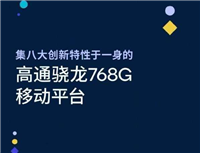骁龙768g对比麒麟980哪个值得买