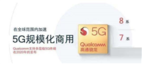 骁龙750g和骁龙865哪个好 骁龙750g和865对比介绍