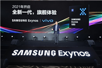 三星Exynos 1080处理器怎么样 三星Exynos 1080处理器详解
