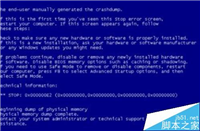 电脑拆机清理灰尘以后开机蓝屏不能用了怎么办?