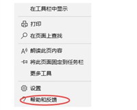 win10怎么升级edge浏览器?win10升级edge浏览器的操作方法