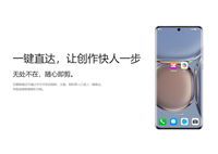 华为花瓣剪辑欲推全新 PC 端,官方发布用户需求问卷调查