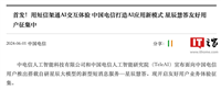 搭载星辰大模型,中国电信推出新型短消息服务“星辰慧答”
