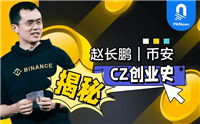币圈风云人物有哪些?盘点2024年币圈十大风云人物