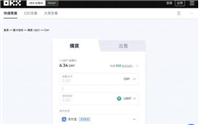 如何在中国安全购买USDT?在中国安全购买USDT的首选交易所