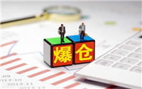 炒币爆仓后果会怎么样?防止炒币爆仓的方法有哪些?