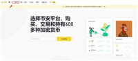 币安交易所怎么买USDT?币安买USDT流程