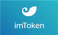 IM钱包安全吗?imToken钱包真的靠谱吗?