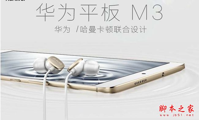 小米平板3/华为m3/联想p8哪个值得买?联想p8/小米平板3/华为m3区别对比评测