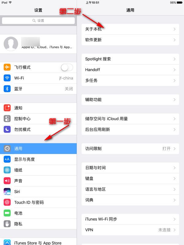 ipad序列号怎么查? ipad激活时间怎么看?