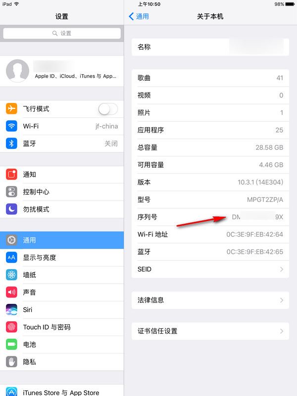 ipad序列号怎么查? ipad激活时间怎么看?