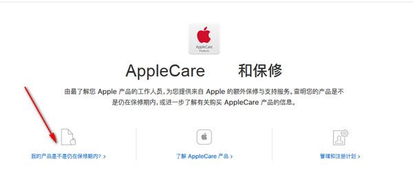 ipad序列号怎么查? ipad激活时间怎么看?