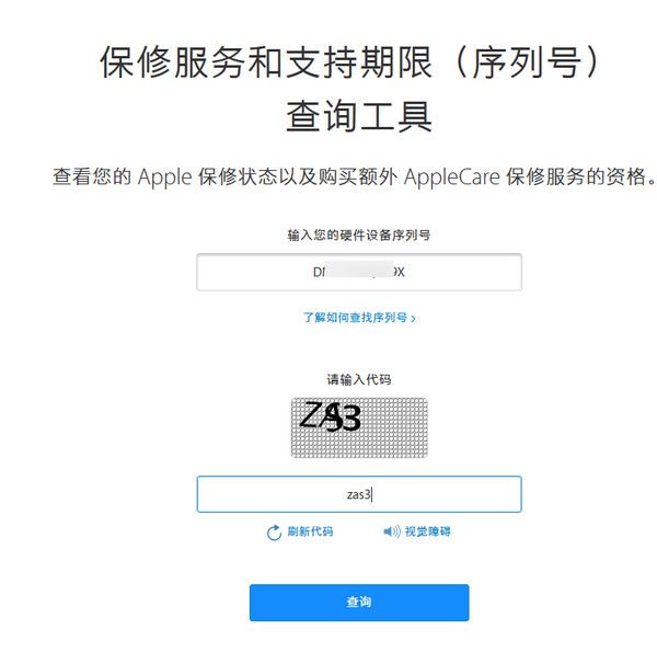 ipad序列号怎么查? ipad激活时间怎么看?