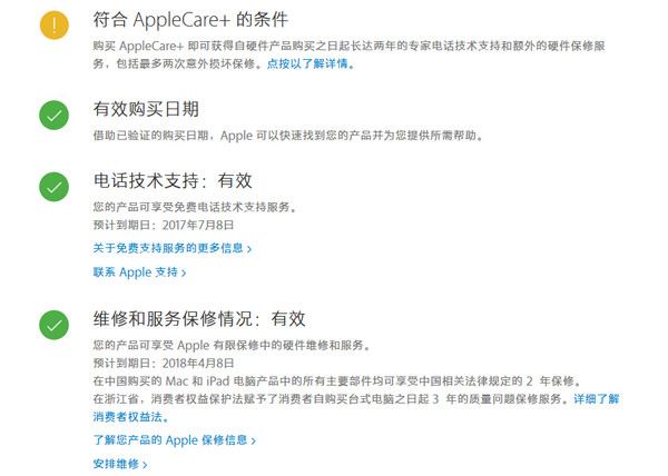 ipad序列号怎么查? ipad激活时间怎么看?