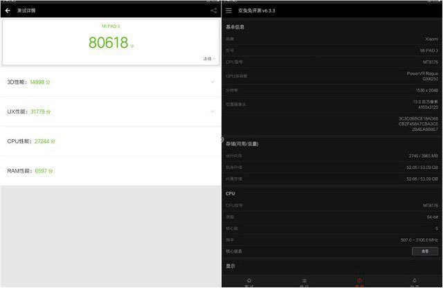 小米平板3跑分多少?联发科mt8176小米平板3性能测试