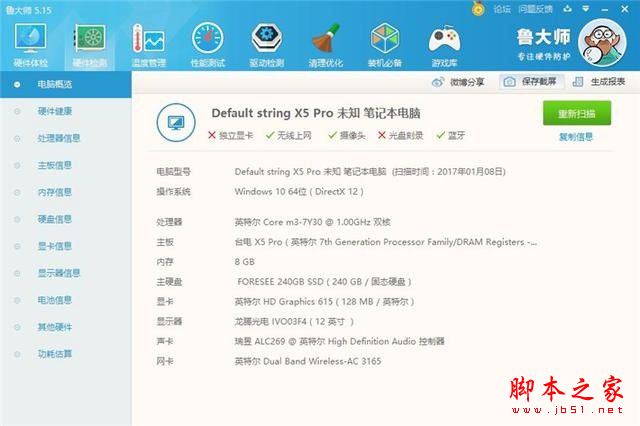 台电x5 pro值得买吗?台电x5 pro二合一平板电脑全面详细评测图解