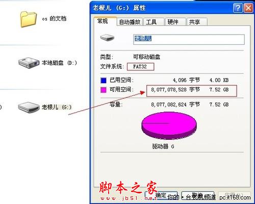 将u盘转为ntfs格式 可传4g以上文件 - 代码网 - 将u盘转为ntfs格式 可传4g以上文件 - 代码网 -