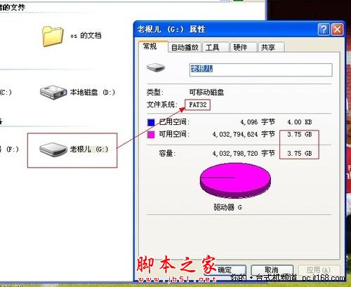 将u盘转为ntfs格式 可传4g以上文件 - 代码网 - 将u盘转为ntfs格式 可传4g以上文件 - 代码网 -