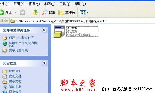将u盘转为ntfs格式 可传4g以上文件 - 代码网 - 将u盘转为ntfs格式 可传4g以上文件 - 代码网 -