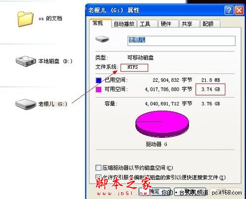 将u盘转为ntfs格式 可传4g以上文件 - 代码网 - 将u盘转为ntfs格式 可传4g以上文件 - 代码网 -