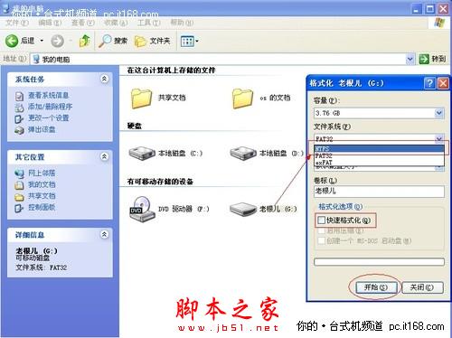 将u盘转为ntfs格式 可传4g以上文件 - 代码网 - 将u盘转为ntfs格式 可传4g以上文件 - 代码网 -