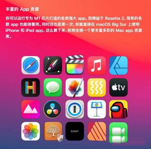 苹果m1芯片性能怎么样-苹果m1芯片性能参数