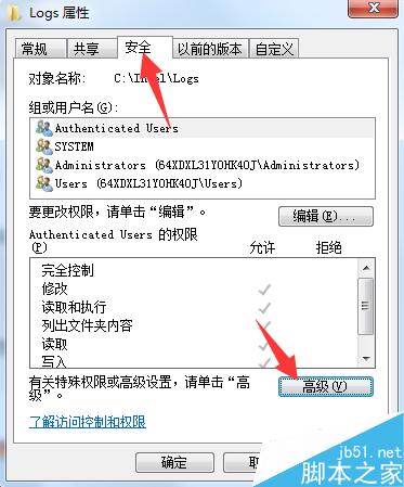 文件夹访问被拒绝,您需要权限来执行操作