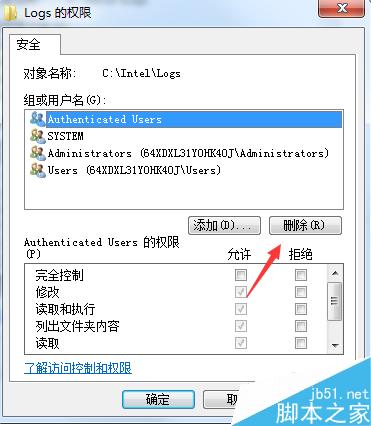 文件夹访问被拒绝,您需要权限来执行操作