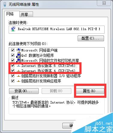 电脑网络受限(出现黄色感叹号)
