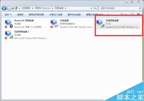 电脑网络受限(出现黄色感叹号)