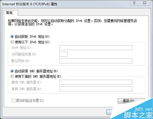 电脑网络受限(出现黄色感叹号)