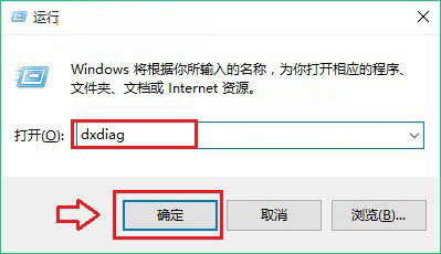 怎么看显卡是否支持dx12 查看自己电脑支不支持dx12方法