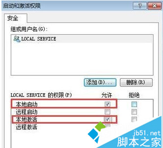 电脑中无法启动network list service服务项的解决方法7