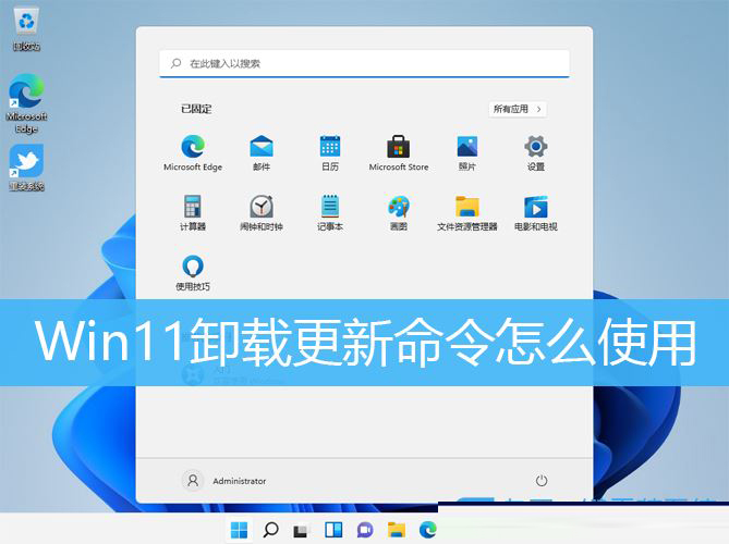 win11,卸载更新,系统补丁步骤