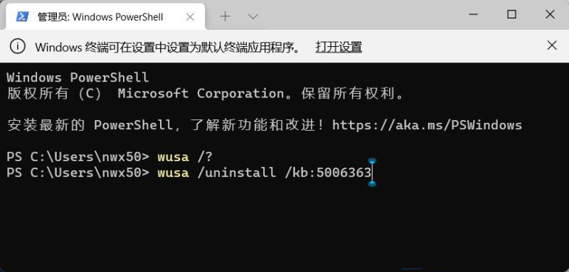 win11,卸载更新,系统补丁步骤