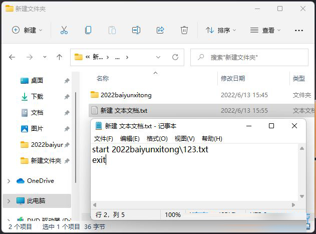 win11,u盘,相对路径步骤