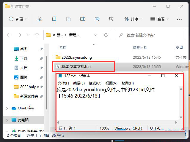win11,u盘,相对路径步骤
